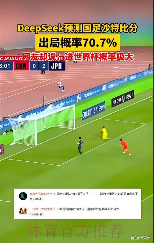 2026世界杯盘口分析在哪里看