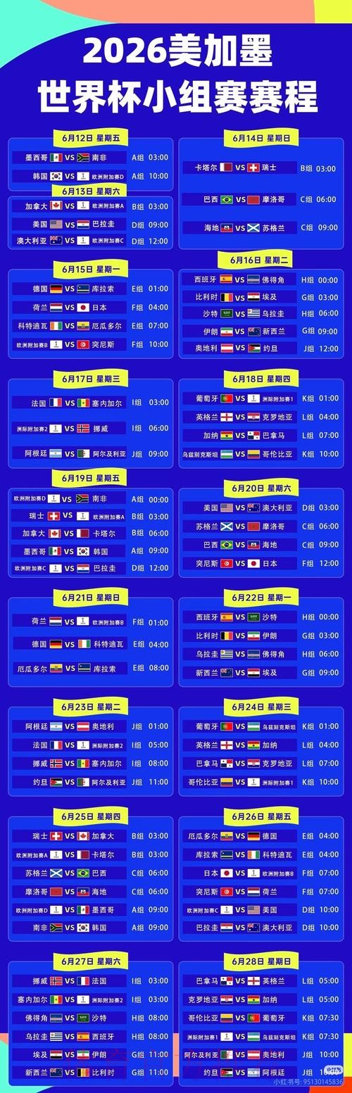 2026世界杯直播入口高清 2026世界杯直播入口高清