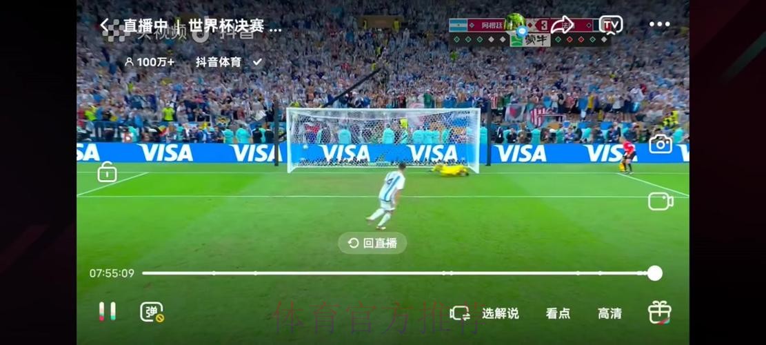世界杯直播入口
